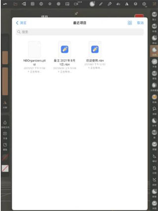 nomad苹果版