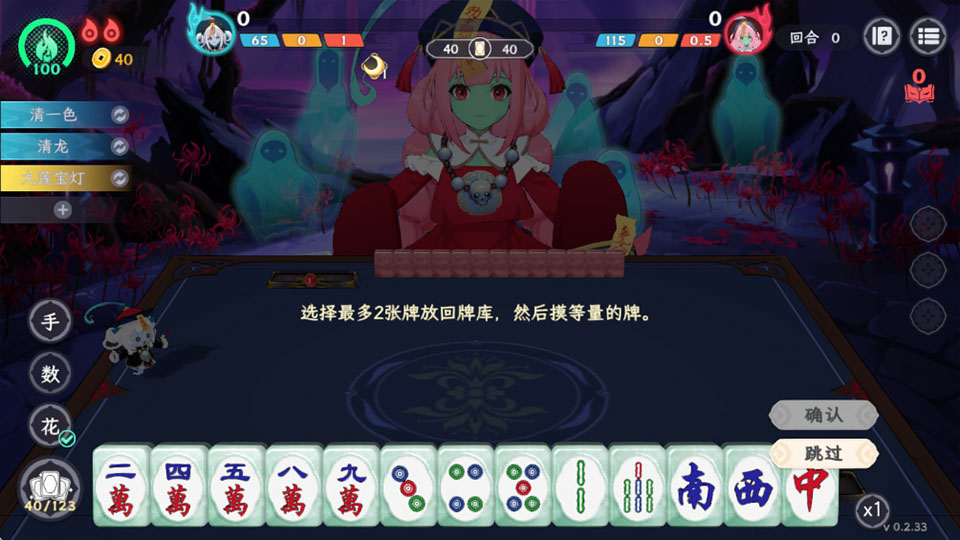 我在地府打麻将手机版