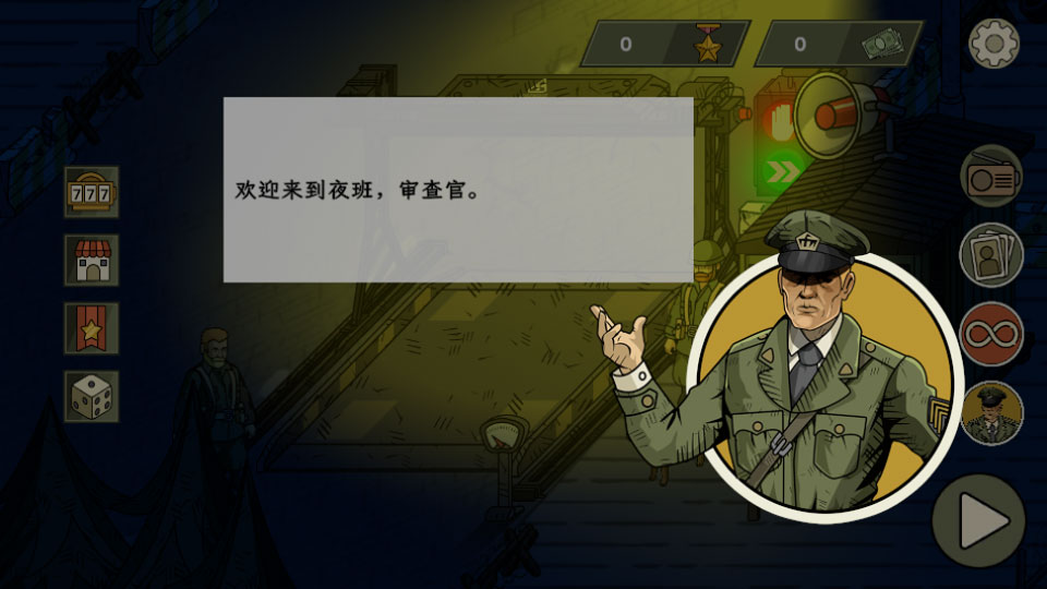 黑色边境3中文版