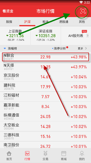 浙商汇金谷苹果手机版