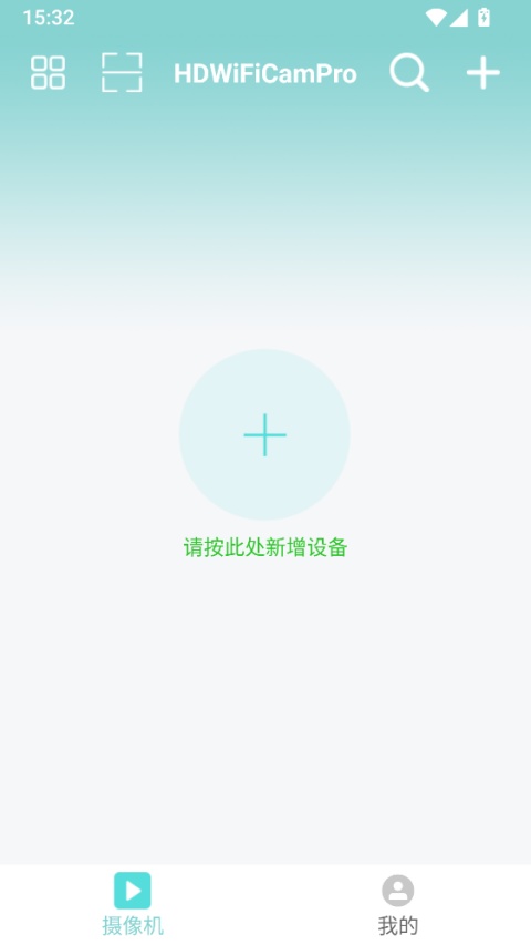 HDWiFiCamPro官方版