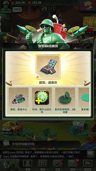 兵人大战苹果版