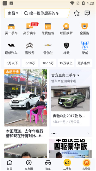 懂车帝ipad版
