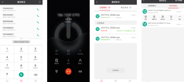 真相取证app