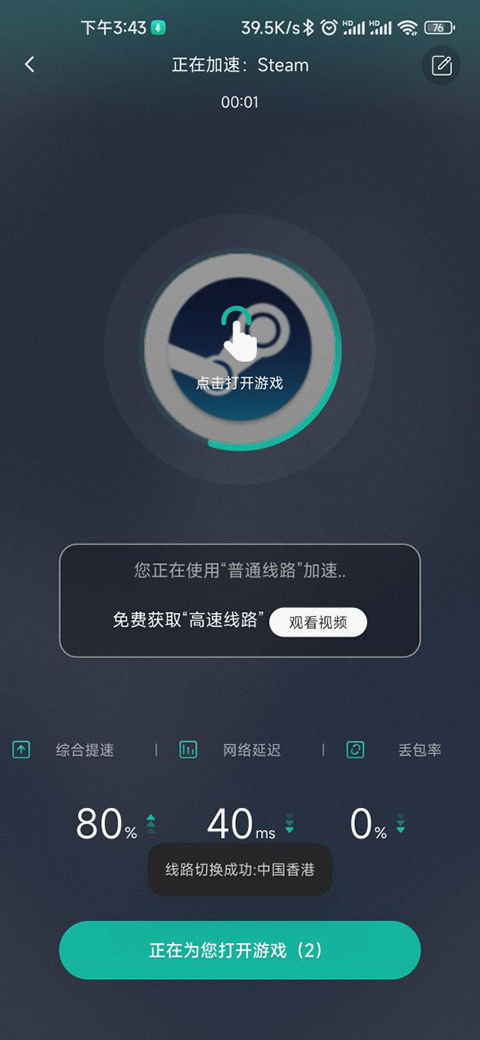 OurPlay手游**ios版