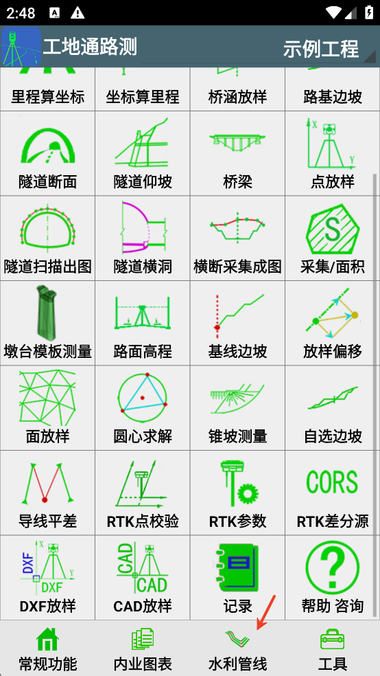 工地通路测app