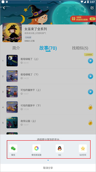 KaDa阅读苹果版