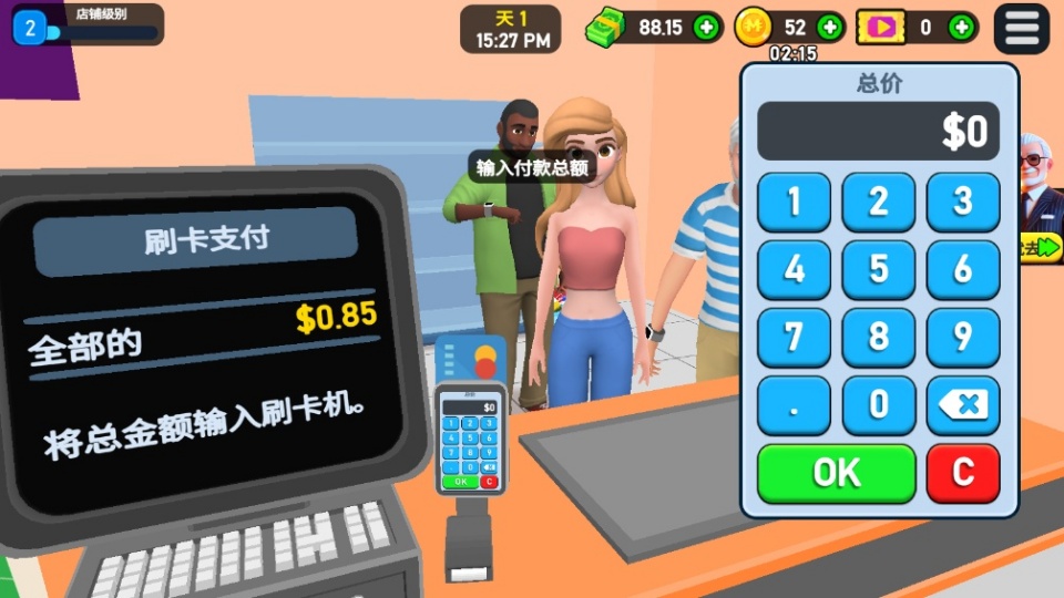 超市大亨3D手游
