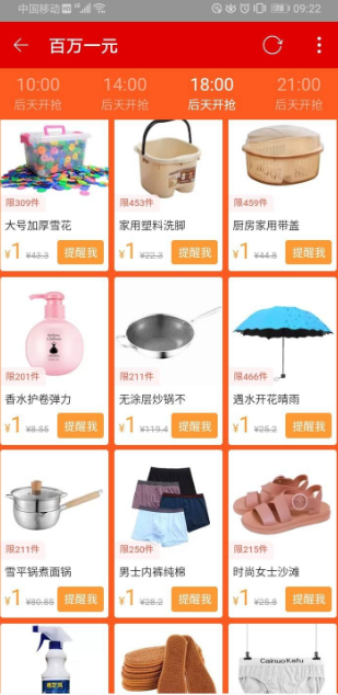淘特苹果版