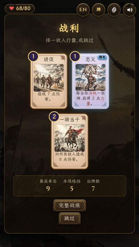 卧龙吟三国尖塔