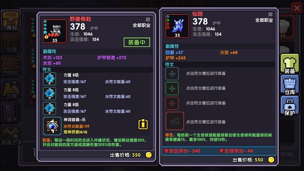 我的勇者ipad版