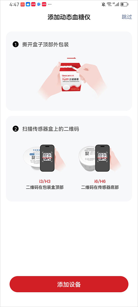 爱看健康app