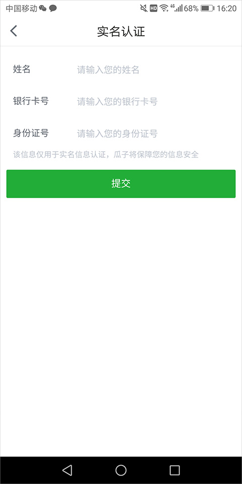 瓜子二手车苹果手机版