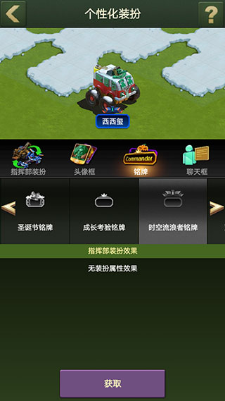 兵人大战苹果版