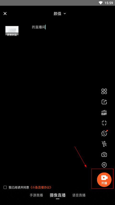 斗鱼ipad版