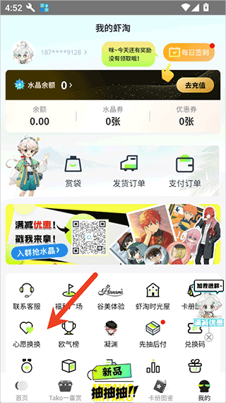 MITAKO虾淘app