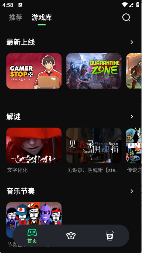 咖啡云游app