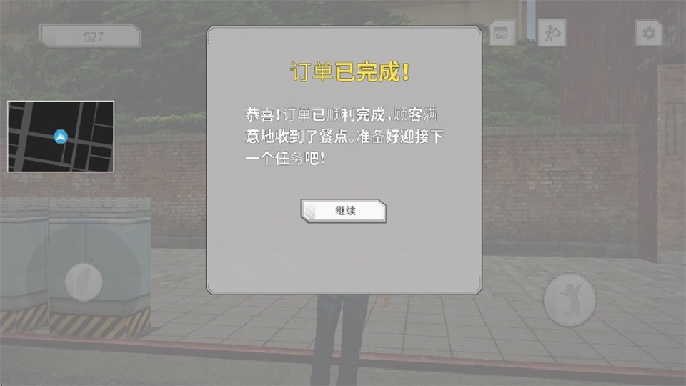 台湾赛车竞速外卖员模拟手游