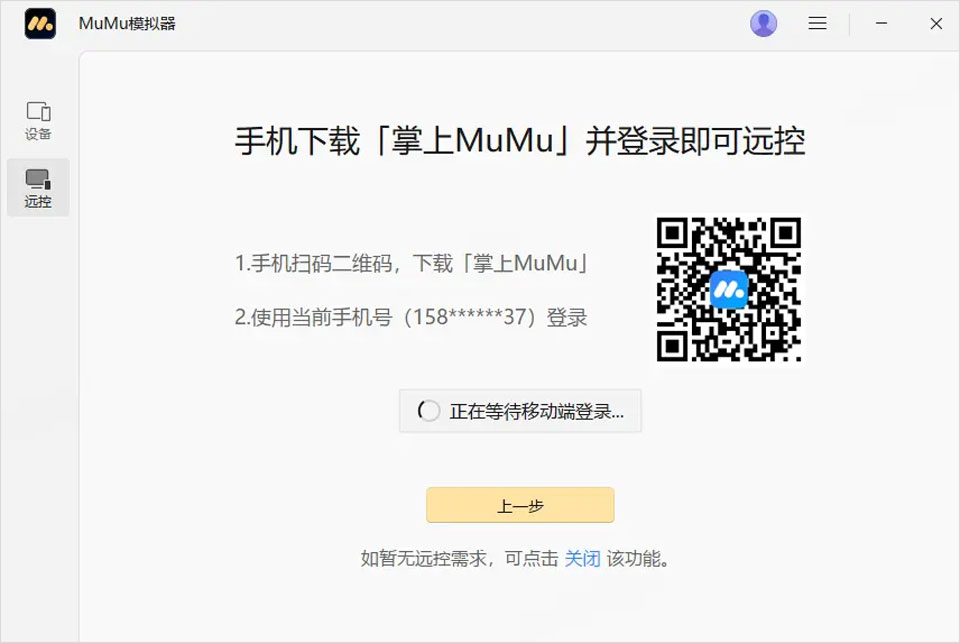 掌上MuMu app