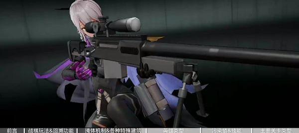 少女前线2追放苹果版