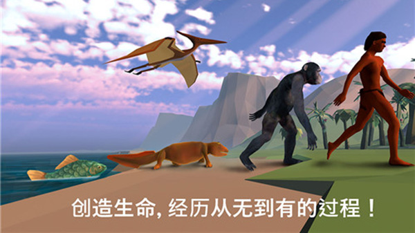 从细胞到奇点iOS手游