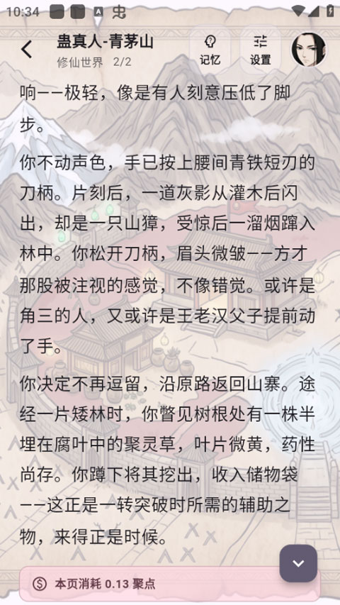 元仔世界app