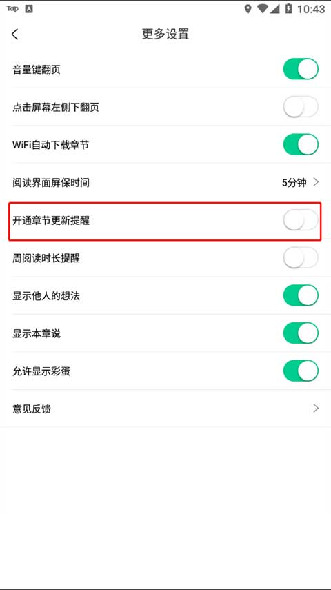 爱奇艺小说ios版