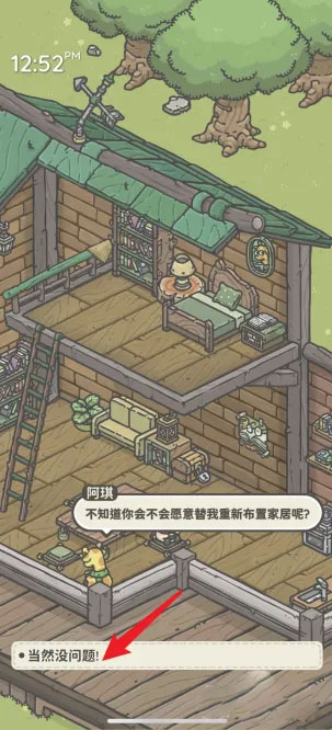 月兔漫游苹果版
