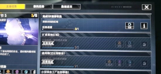 无尽的拉格朗日苹果版