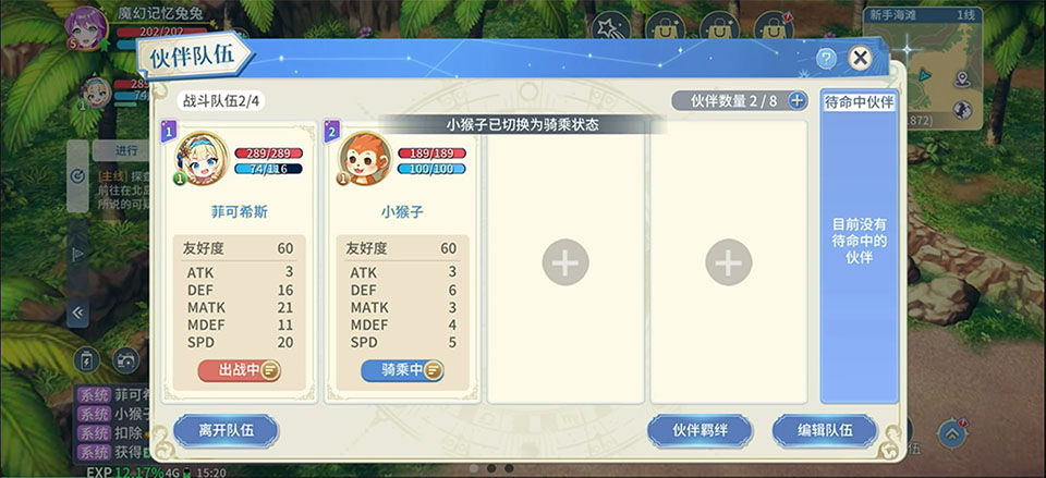 飘流幻境新世界