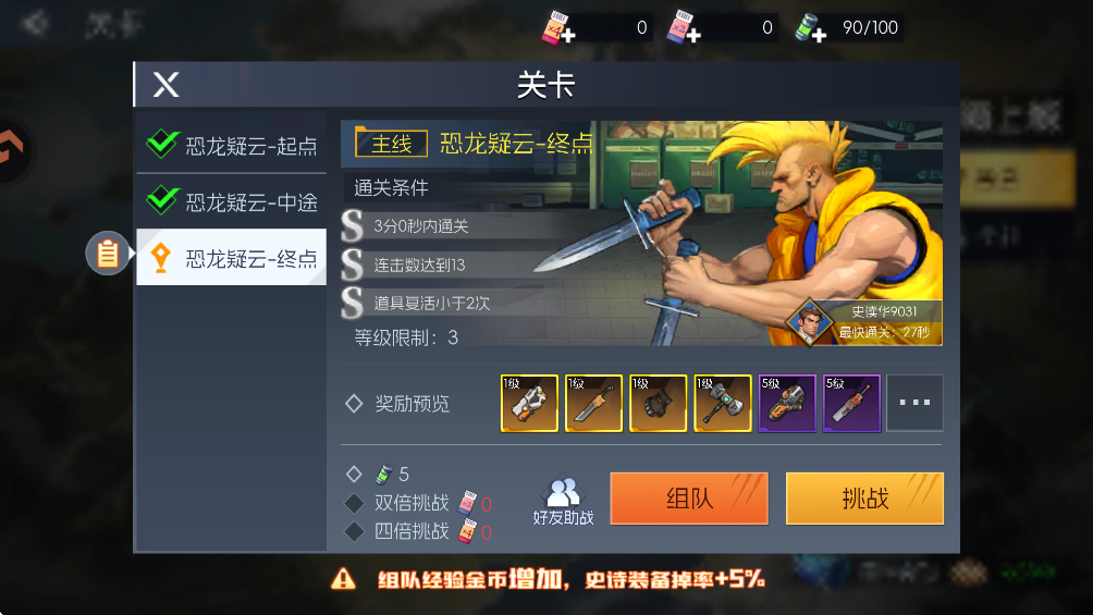 街机恐龙折扣版