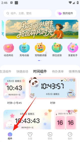 xscreen超级桌面