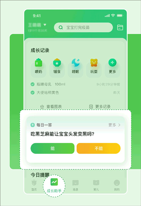 小豆苗苹果手机版