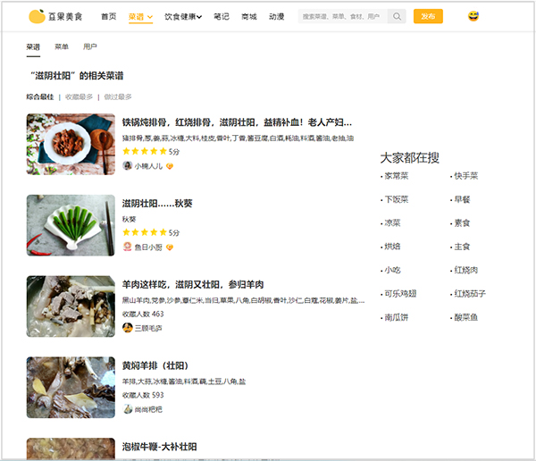 豆果美食苹果ipad版