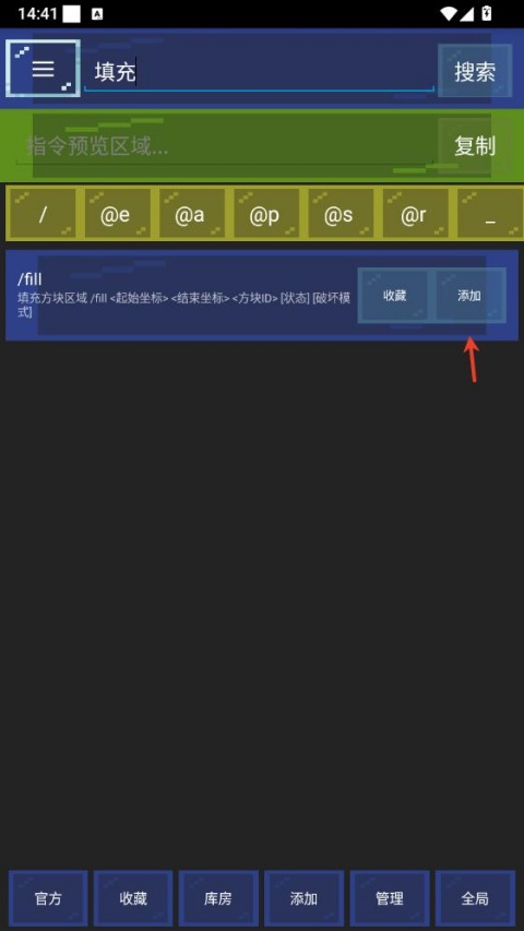 指令盒子手机版