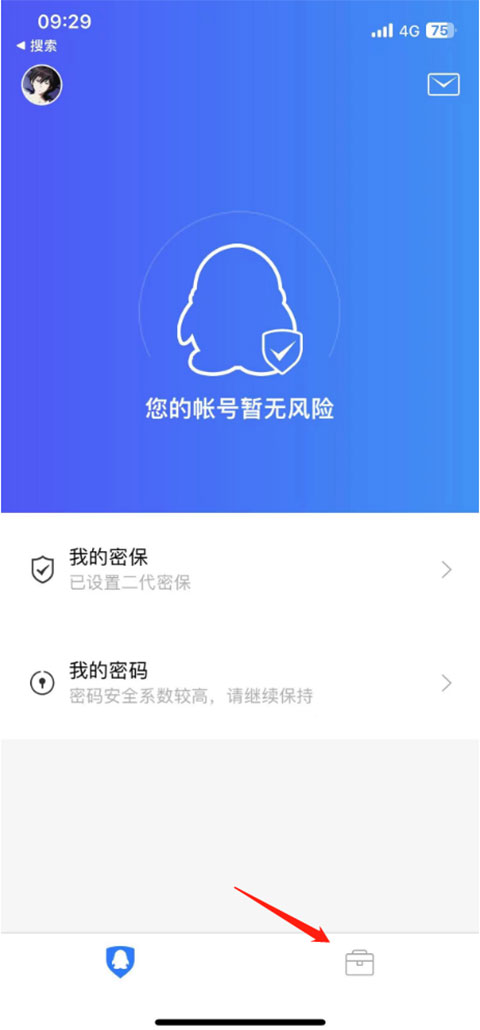 qq安全中心ios版