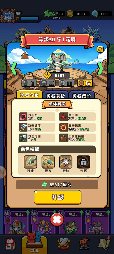 猫咪大作战