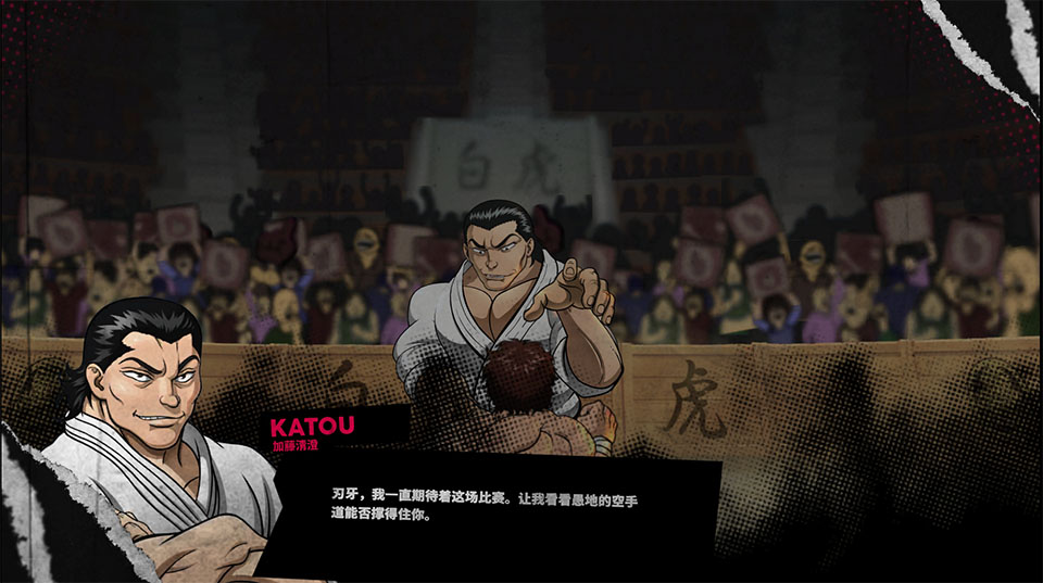 范马刃牙血之竞技场手机版