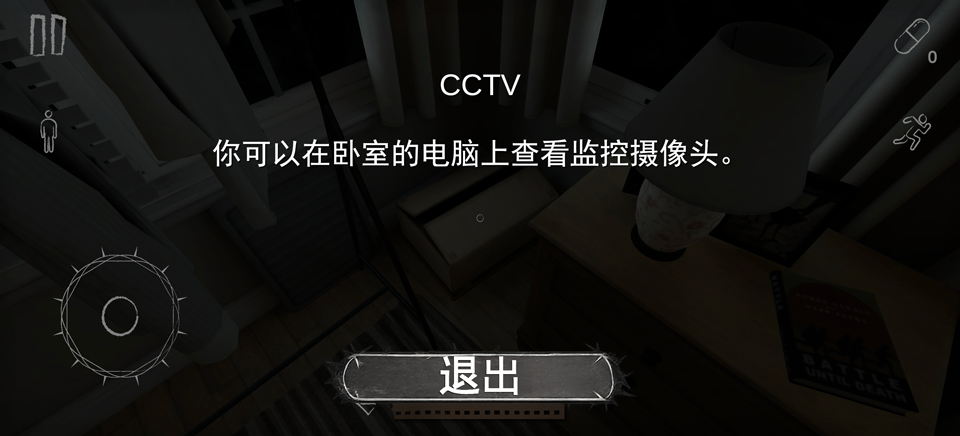 病娇妻子恐怖夜晚中文版