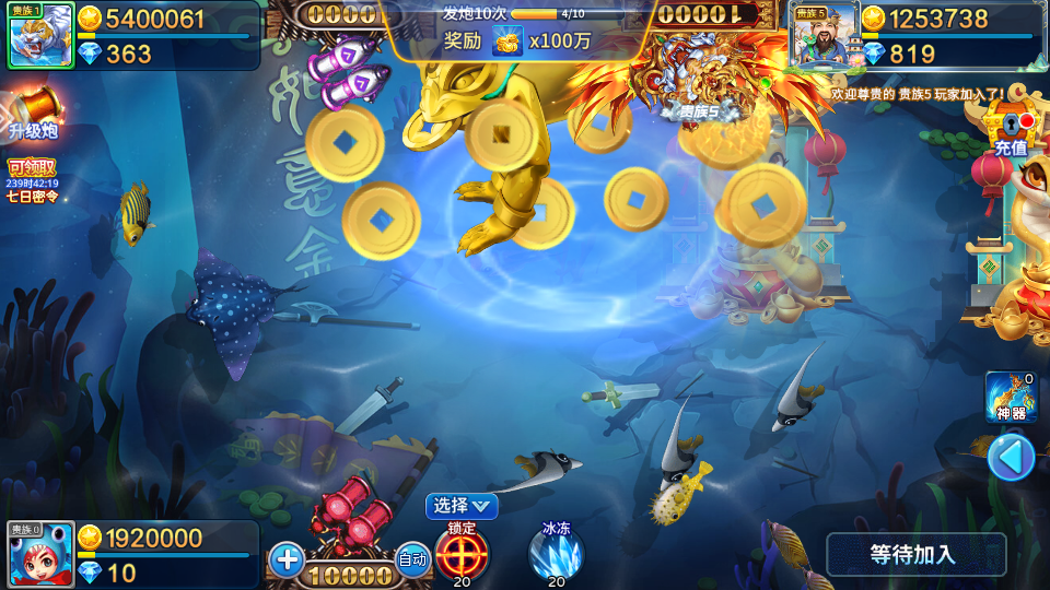 大炮捕鱼手游