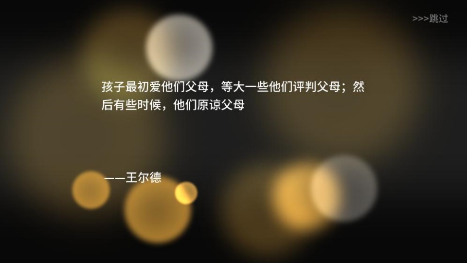 我的家长手游