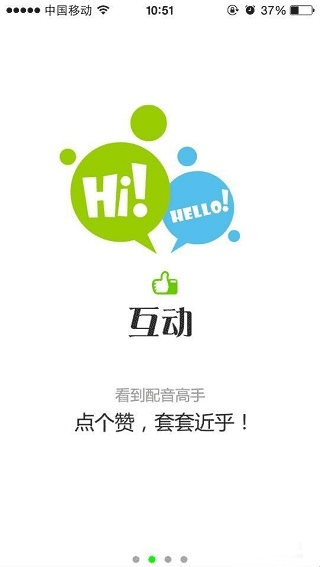 英语趣配音ipad版