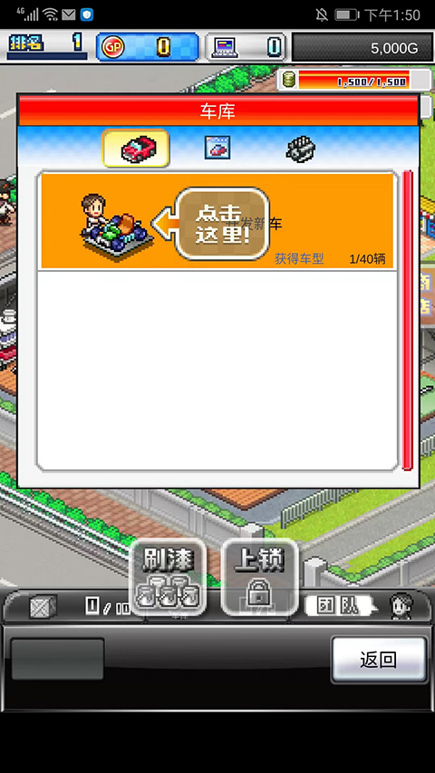 冲刺赛车物语2苹果版