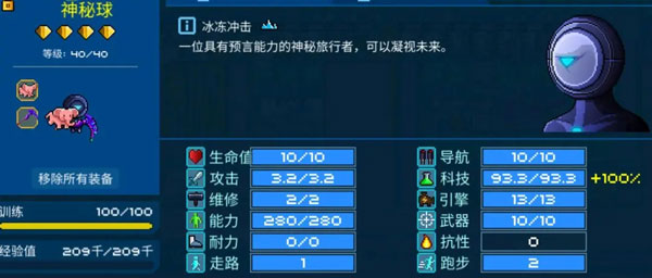 像素星舰苹果版
