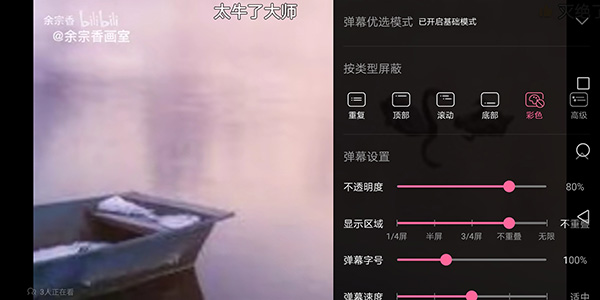 哔哩哔哩概念版ios版