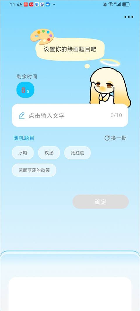 Pata App