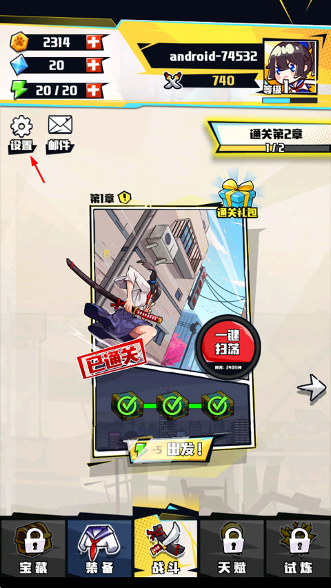 疾风战纪