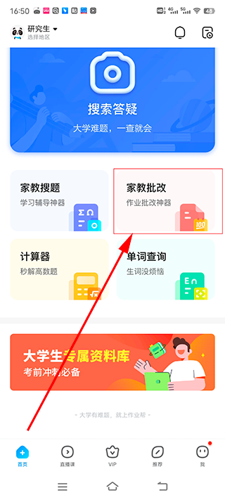作业帮ios版