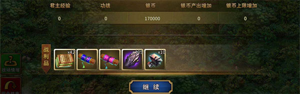 战棋三国2苹果版