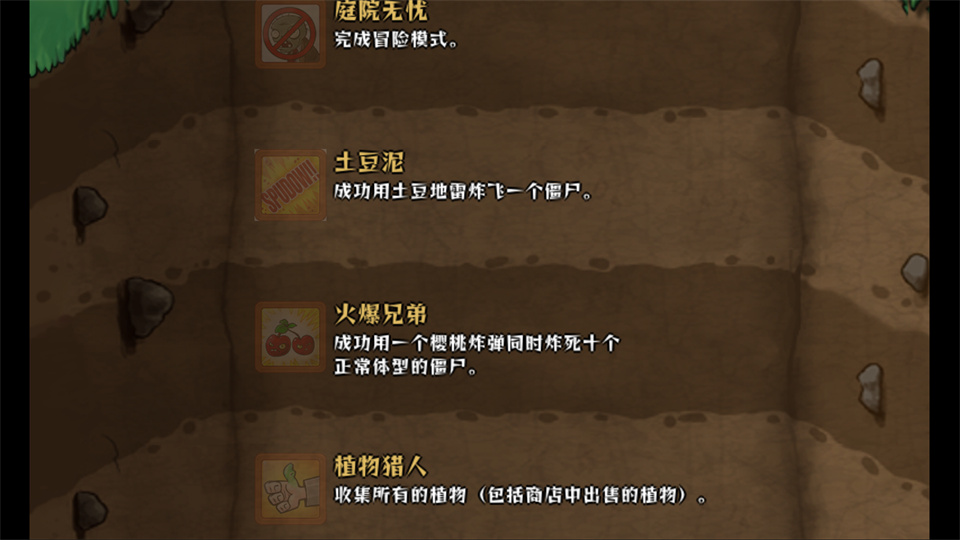 植物大战僵尸环保使命重置版